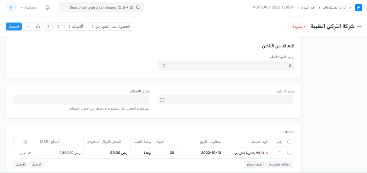 امر-الشراء-2 امر الشراء 2
