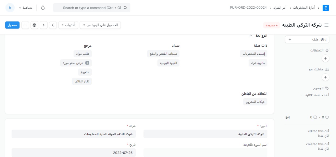 امر-شراء-1 امر شراء 1