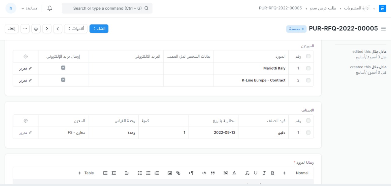 طلب-عرض-سعر طلب عرض سعر